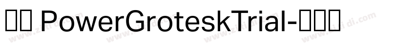提供 PowerGroteskTrial字体转换